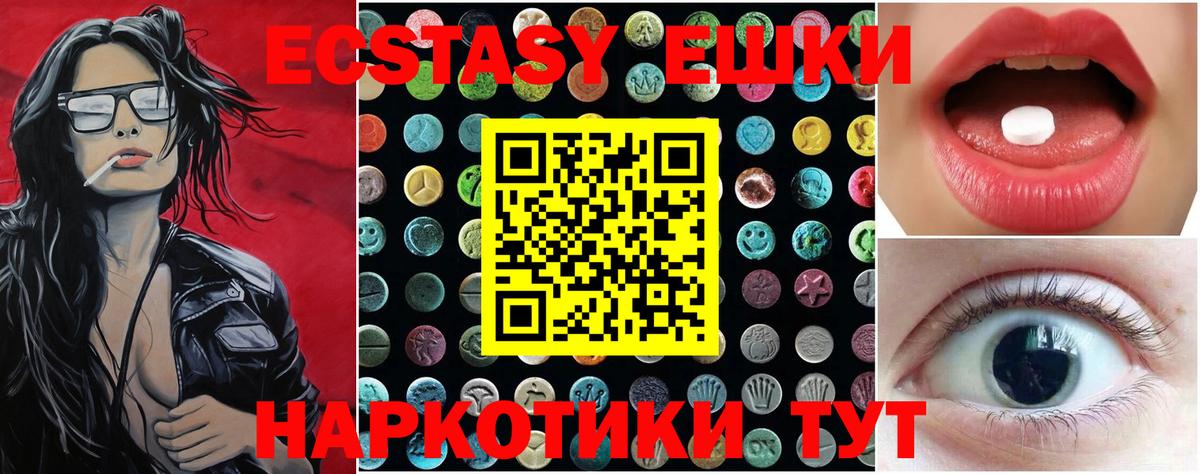ЭКСТАЗИ таблы Холмск