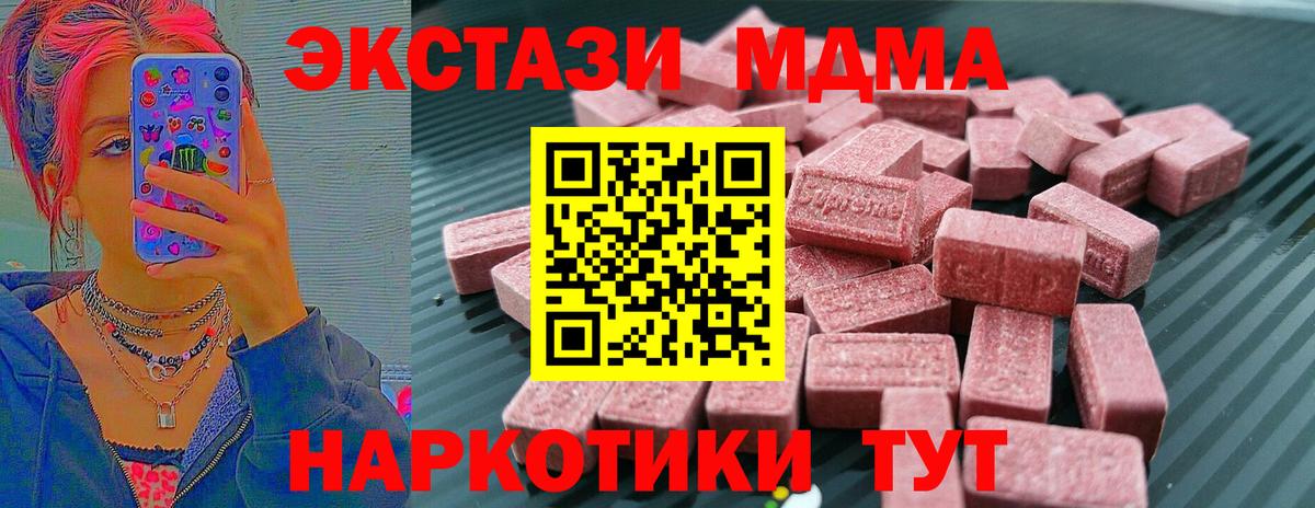 Ecstasy 300 mg  МЕГА ссылка  Вход с VPN  Холмск  Экстази Дубай  Ecstasy 