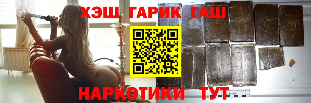 Гашиш Изолятор  ГАШИШ Premium  Холмск  Вход с VPN 