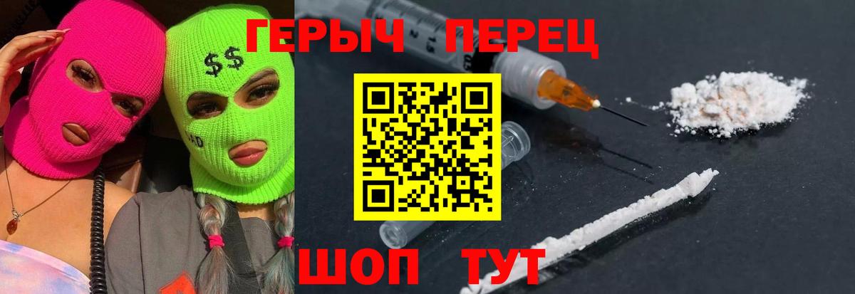 ГЕРОИН Heroin  Вход с VPN  Героин  Холмск 