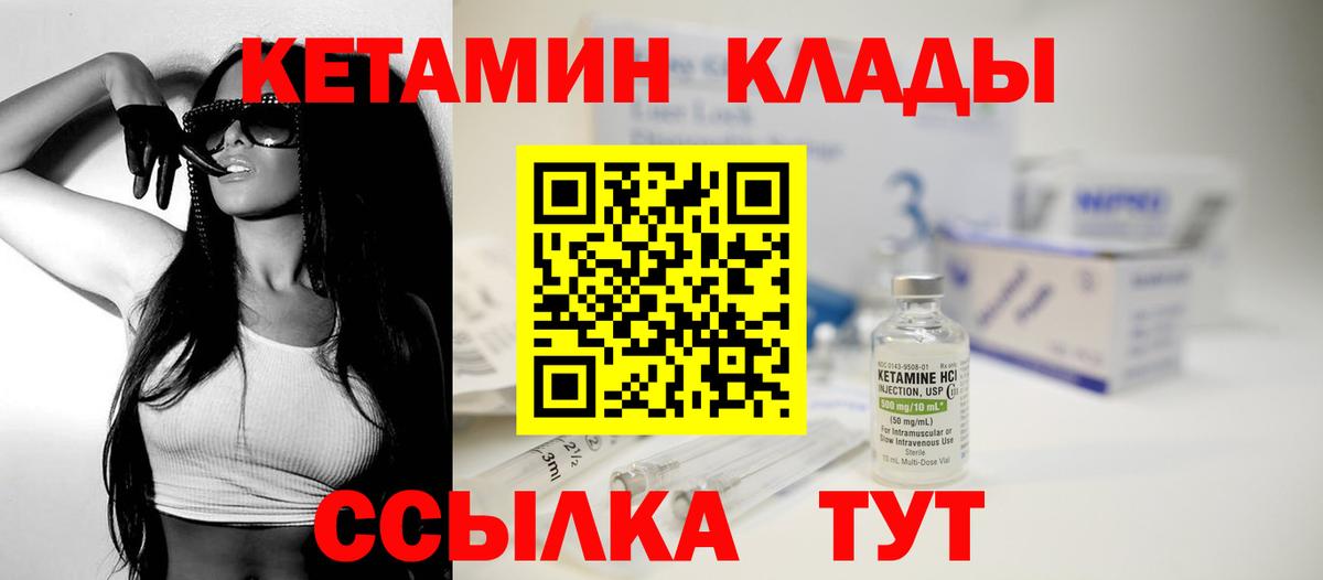Кетамин ketamine  Вход с VPN  Холмск  Кетамин ketamine 
