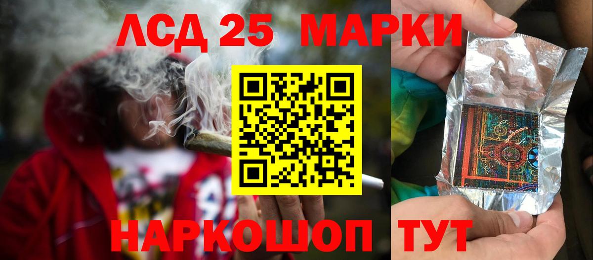 ЛСД экстази  LSD-25 экстази ecstasy  LSD-25 экстази кислота  Вход с VPN  Холмск 