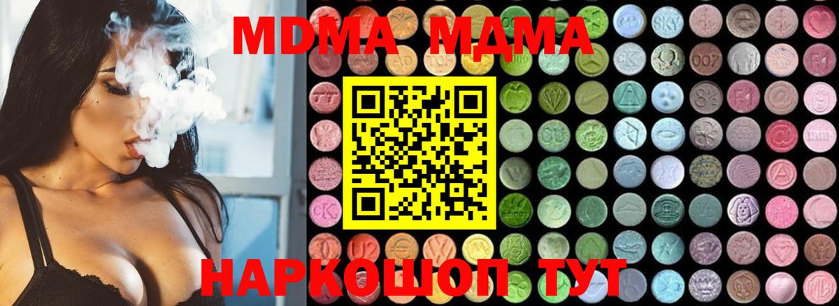 Холмск  MDMA молли  MDMA  MDMA молли  Вход с VPN 