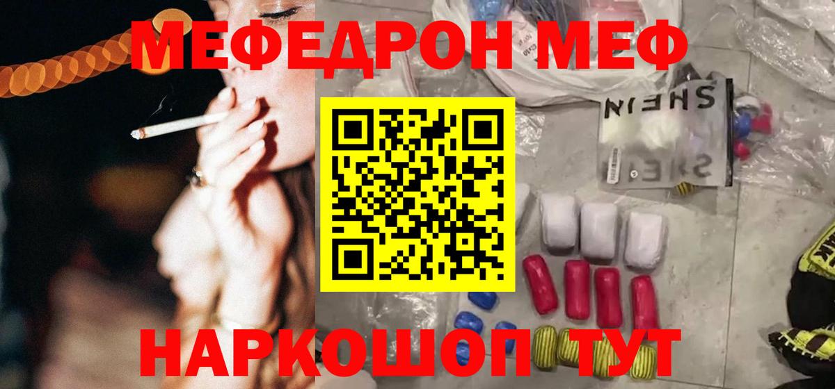 Мефедрон мука Холмск