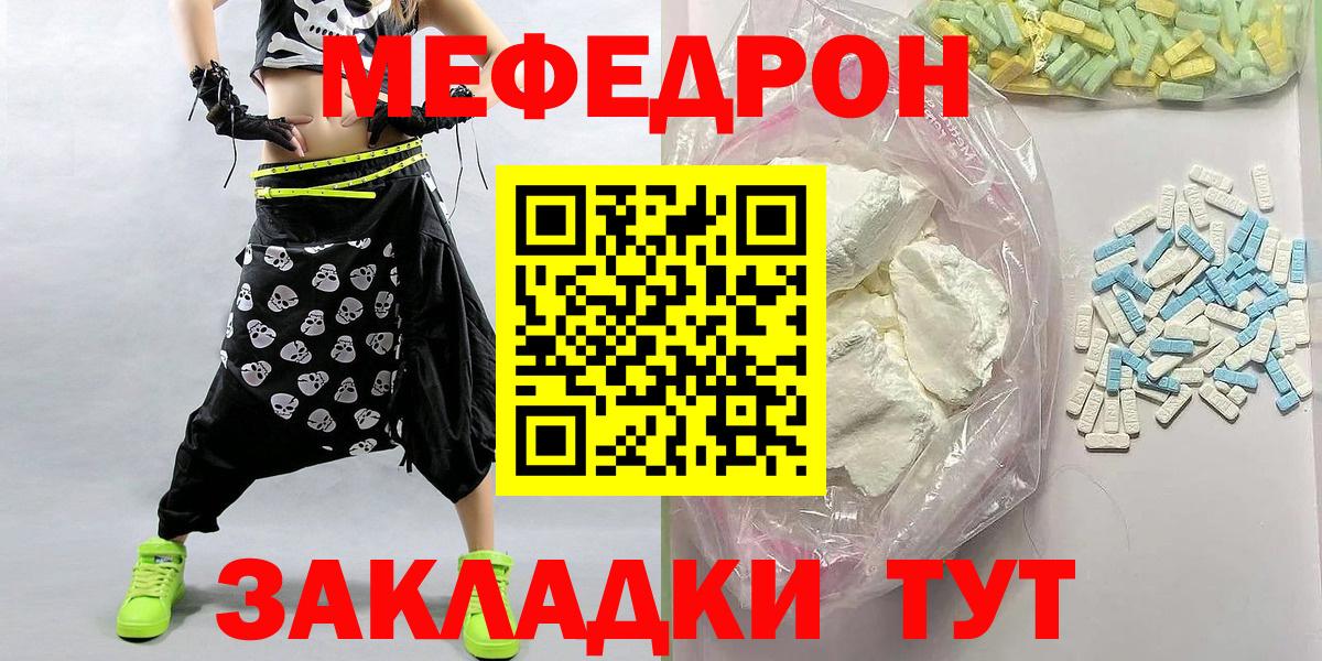 Меф мяу мяу  Вход с VPN  МЯУ-МЯУ  Холмск 