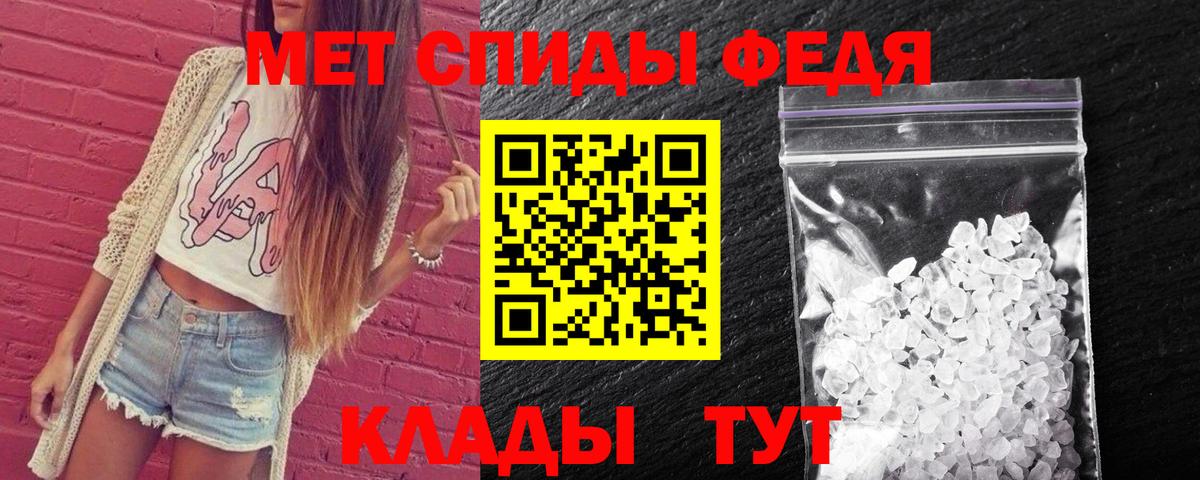 Первитин  Вход с VPN  Холмск  Первитин мет 