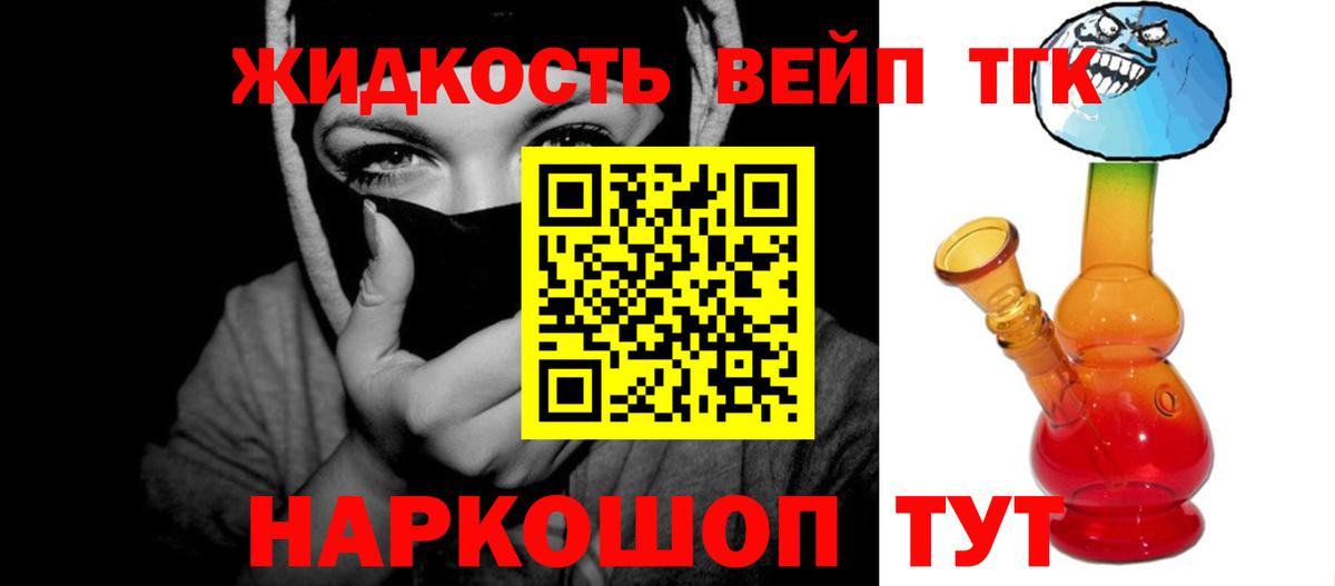 ТГК THC oil  Вход с VPN  Холмск 